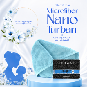 تربون الشعر ازرق Microfiber Nano Turban - Baby Blue