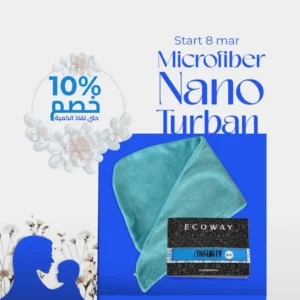 تربون الشعر ازرق Microfiber Nano Turban - Baby Blue