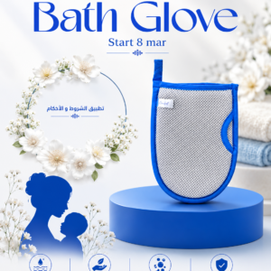 قفاز استحمام انفينيتي 10%