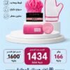 باقة العناية بالبشرة