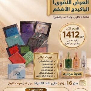 العرض الأقوى الباكيدج الأضخم