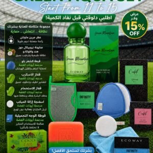 GREEN AQUA SET