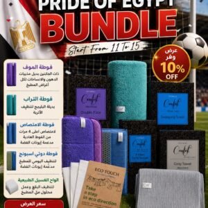 BRIDE OF EGYPT BUNDLE