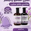 عرض شامبو وبلسم BreatheBiome
