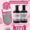 عرض شامبو وبلسم BreatheBiome