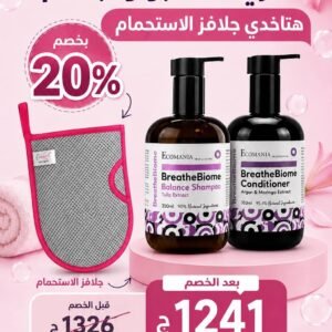 عرض شامبو وبلسم BreatheBiome