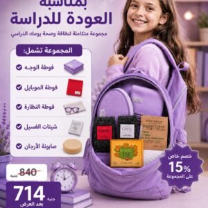 Alternative view of BACK TO SCHOOL