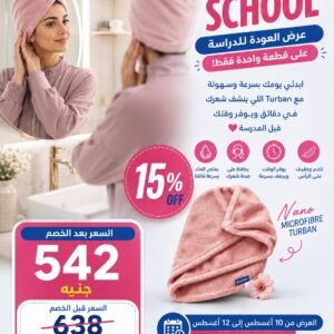 Turban⚡ BACK TO SCHOOL⚡