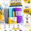 باقة النظافة المتكاملة من EcoWay | رجوع للدراسة بنظافة طبيعية 💙🎒