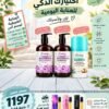 عرض اختيارك الذكي للعناية اليومية