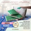 جهاز الالتشي الكبير