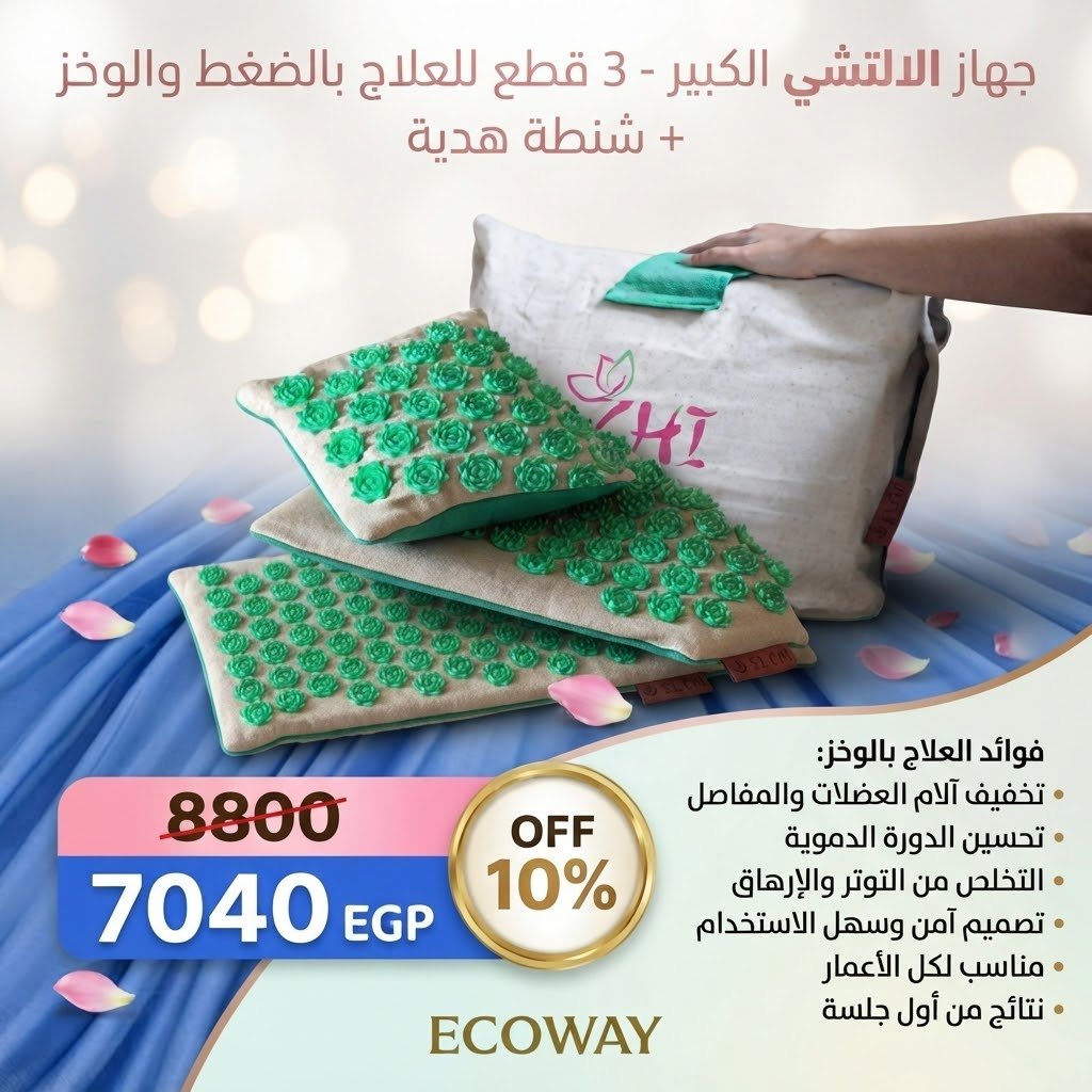 جهاز الالتشي الكبير