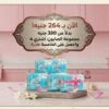مجموعة الصابون